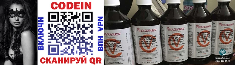 мега   Талица  Кодеиновый сироп Lean напиток Lean (лин) 