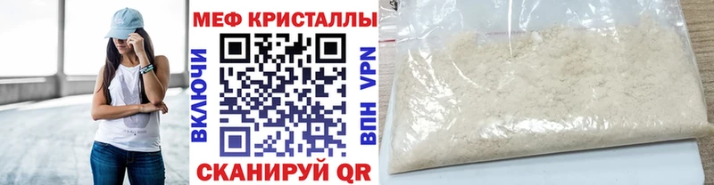 Мефедрон VHQ наркошоп Талица